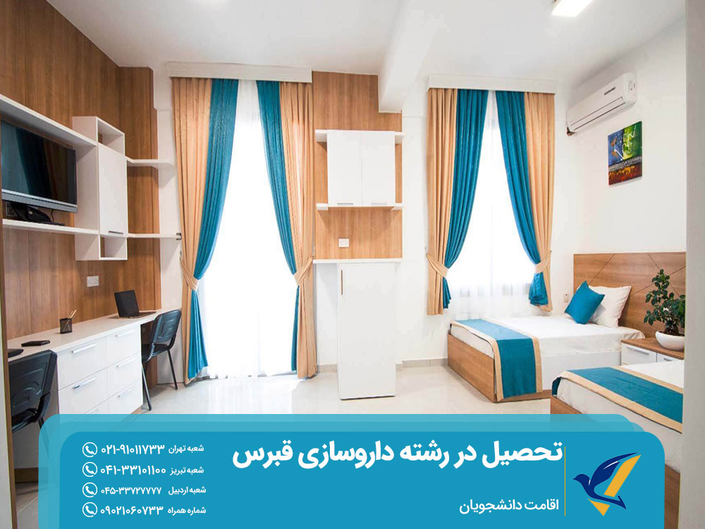 مهاجرت تحصیلی به قبرس
