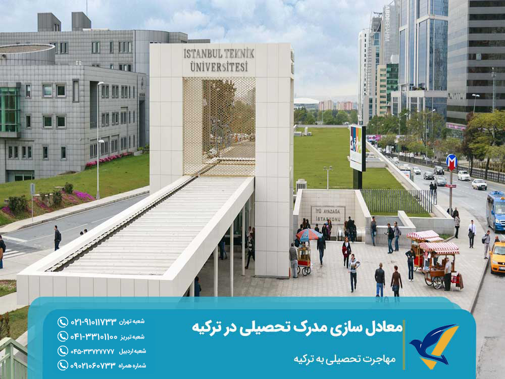 معادل سازی مدرک تحصیلی رشته های غیرپزشکی