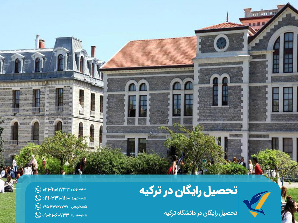 شرایط تحصیل در دانشگاههای ترکیه