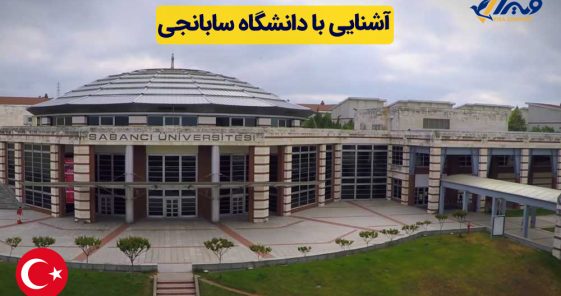 Introduction to Sabancı University