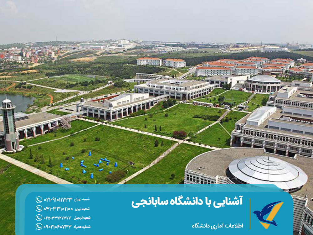اطلاعات آماری دانشگاه