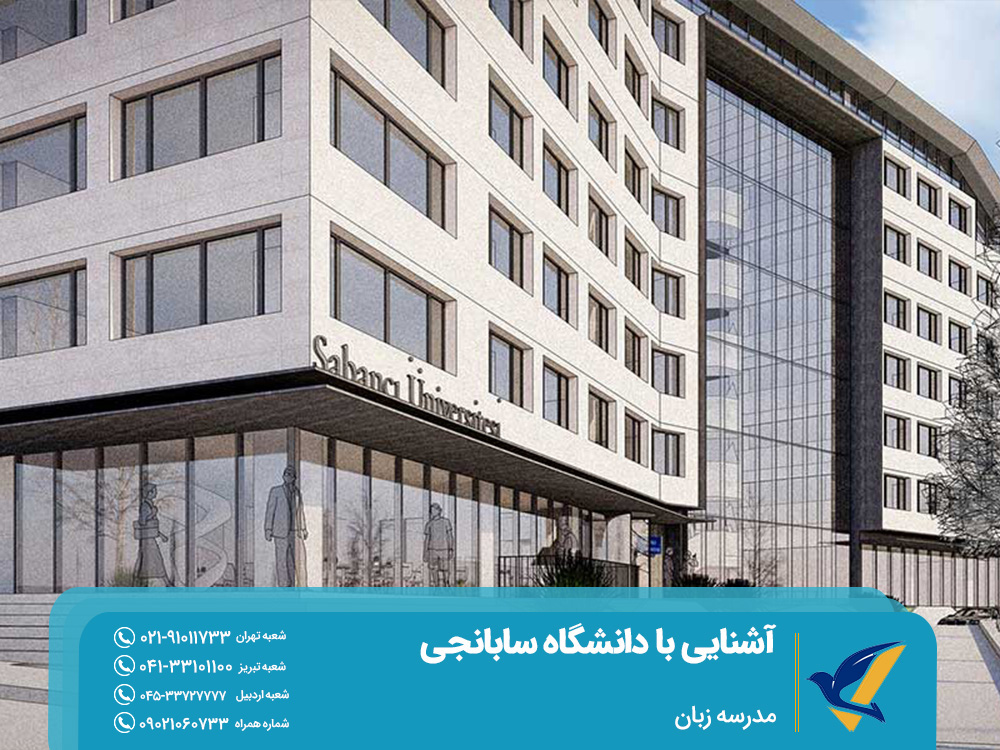 مدرسه‌ زبان