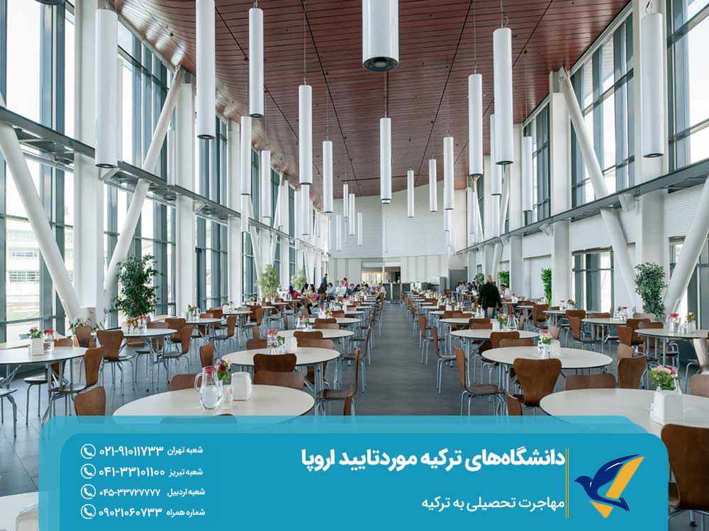 طول دوره تحصیل در دانشگاه‌های ترکیه موردتایید اروپا