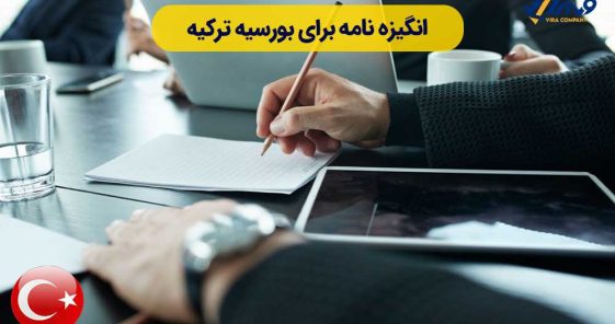 Motivation Letter for Turkey Scholarship 2024