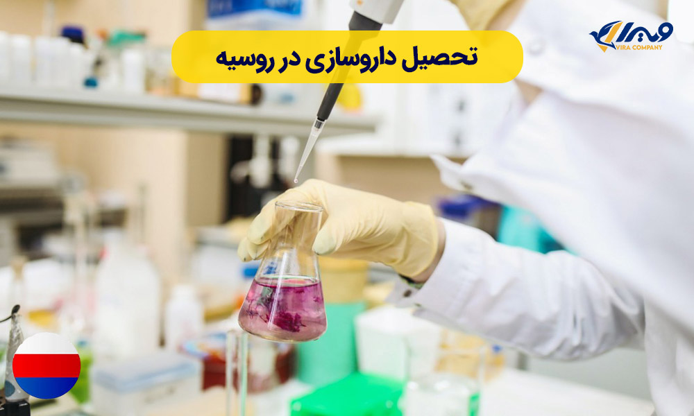 Pharmacy Studies in Russia