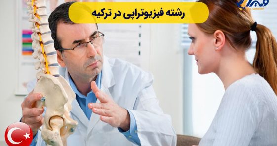 Studying Physiotherapy in Turkey