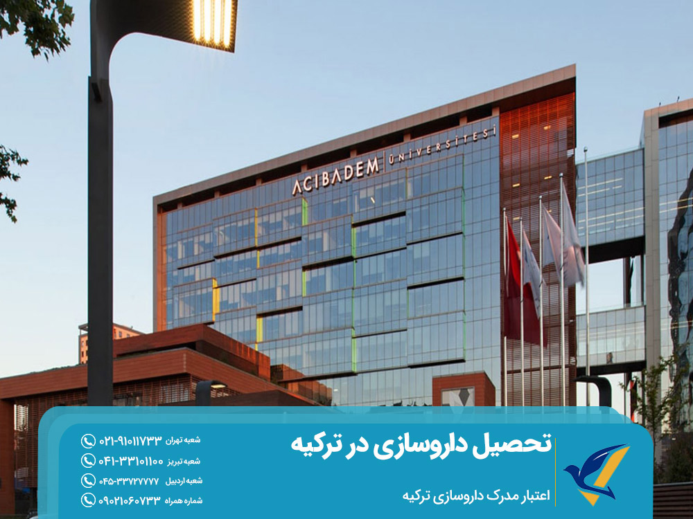 شرایط تحصیل رشته داروسازی ترکیه