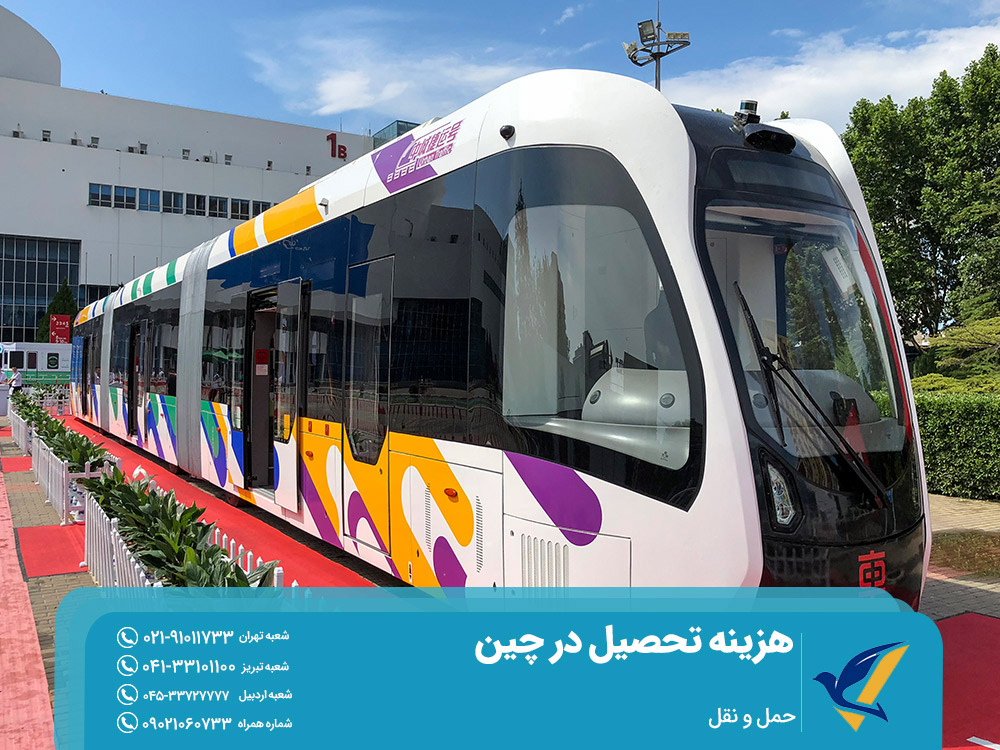 هزینه حمل و نقل شهری برای دانشجویان در چین