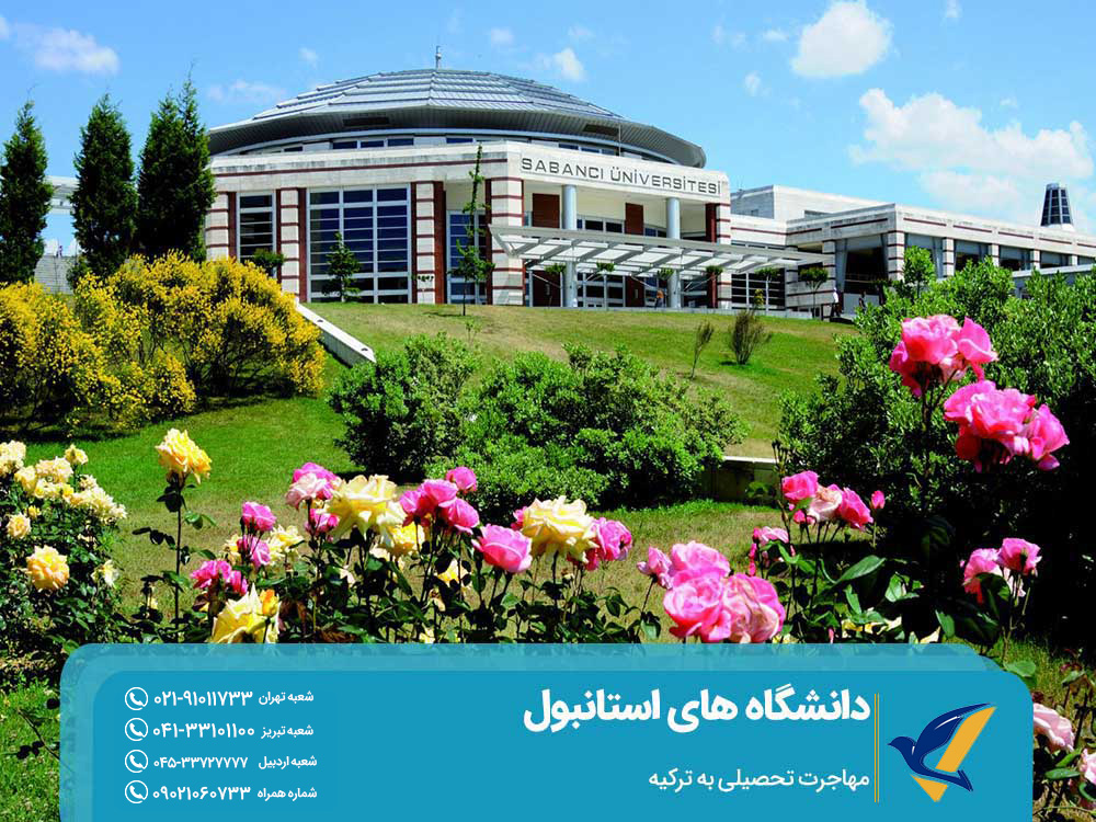 دانشگاههای دولتی استانبول