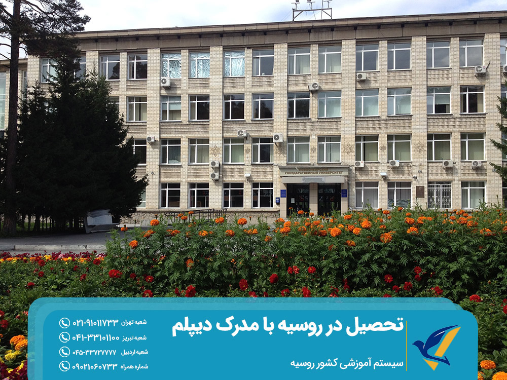شرایط تحصیل در روسیه