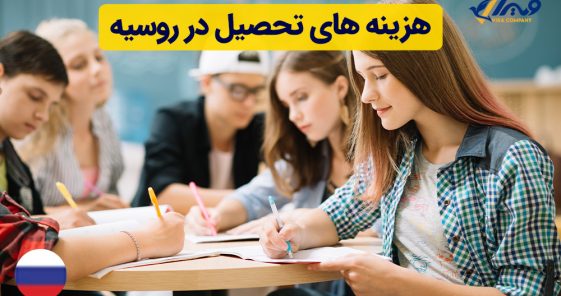 The Conditions and Costs of Studying in Russia