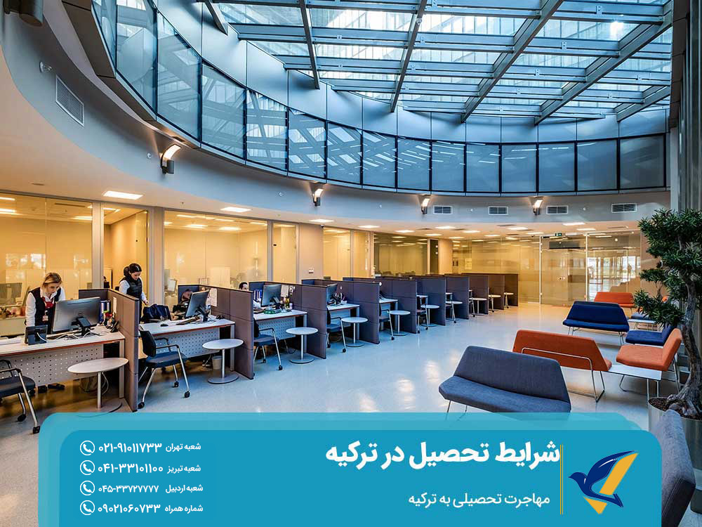 تحصیل در ترکیه بدون کنکور
