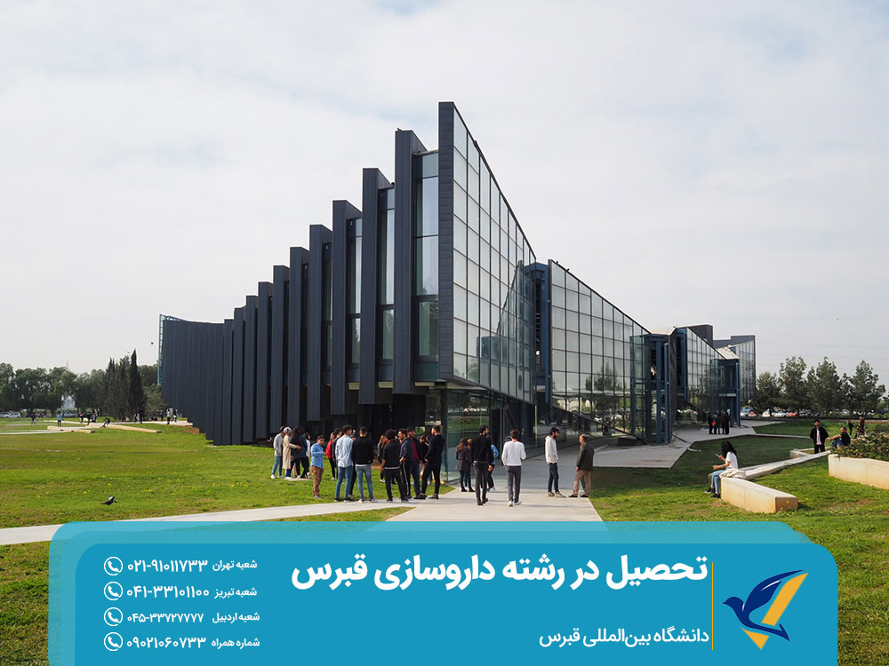 تحصیل داروسازی در دانشگاه بینالمللی قبرس
