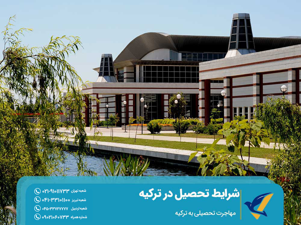 هزینه تحصیل در ترکیه