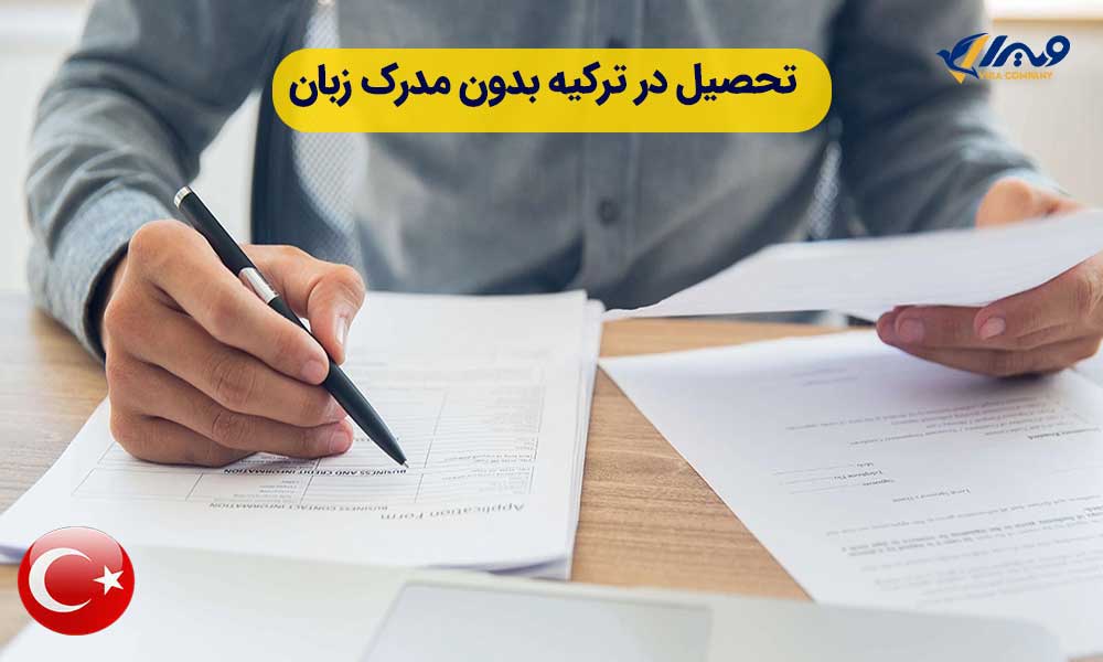 Studying in Turkey Without a Language Certificate