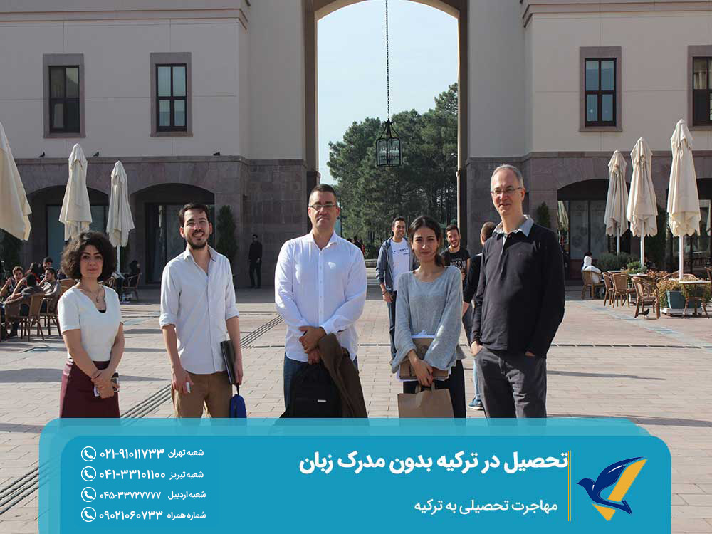 تحصیل در ترکیه بدون مدرک زبان دانشگاه کوچ