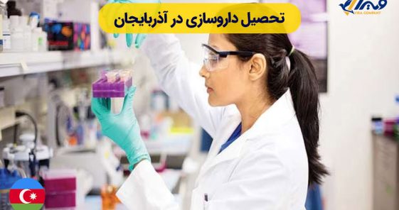 Pharmacy Studies in Azerbaijan