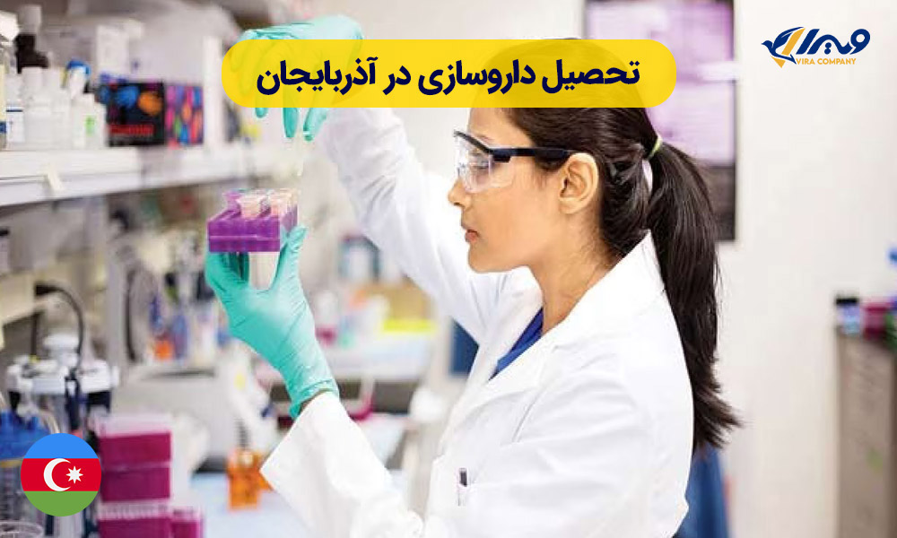 Pharmacy Studies in Azerbaijan