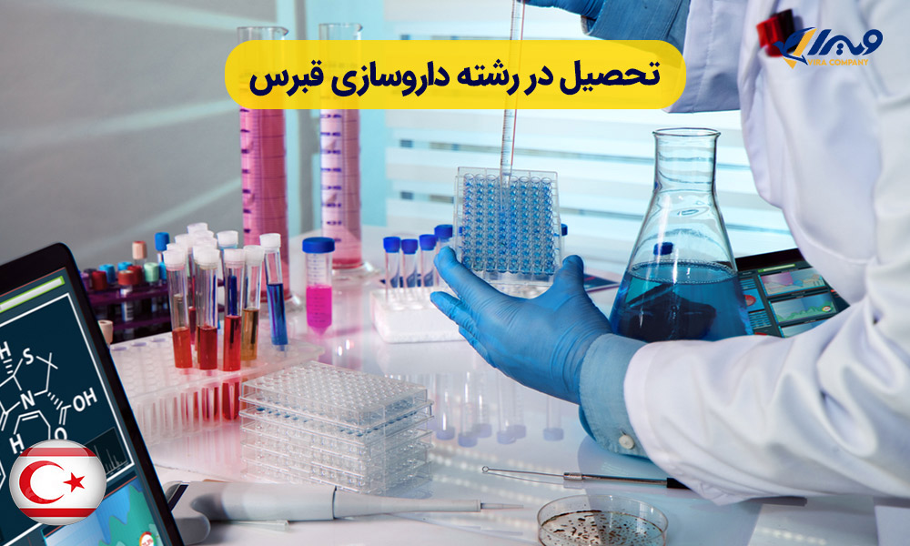 Studying Pharmacy in Cyprus