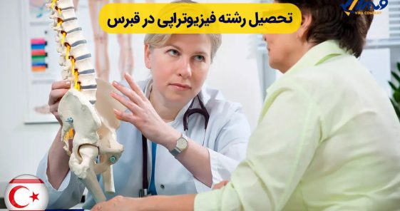 Studying Physiotherapy in Cyprus