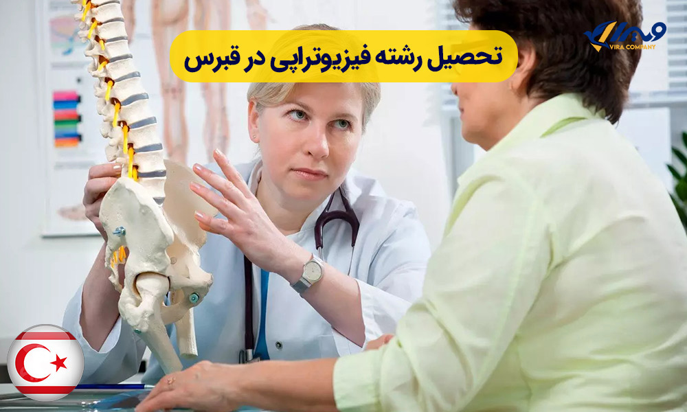 Studying Physiotherapy in Cyprus