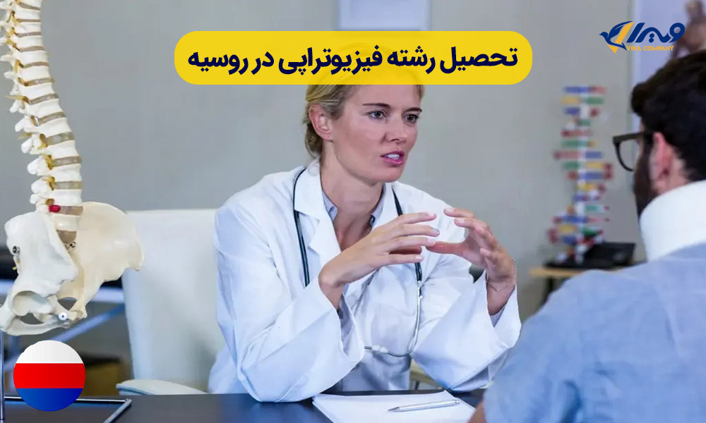 Studying Physiotherapy in Russia