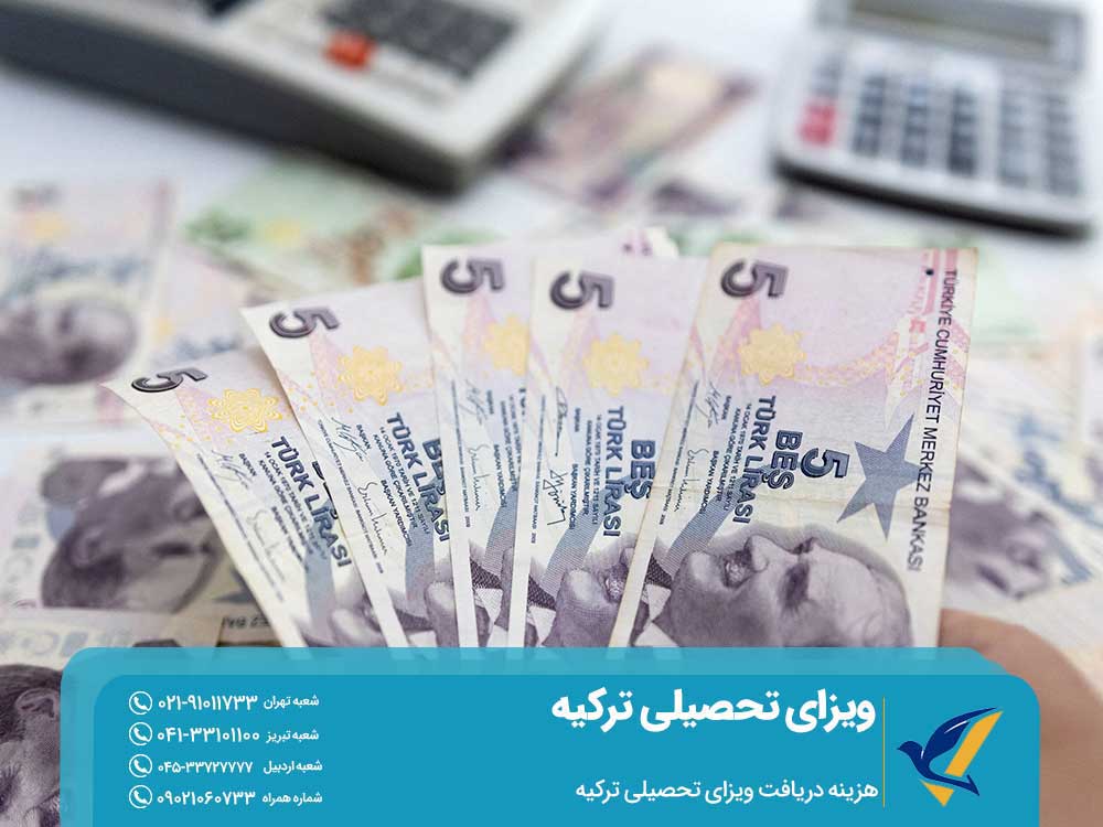 هزینه دریافت ویزای تحصیلی ترکیه