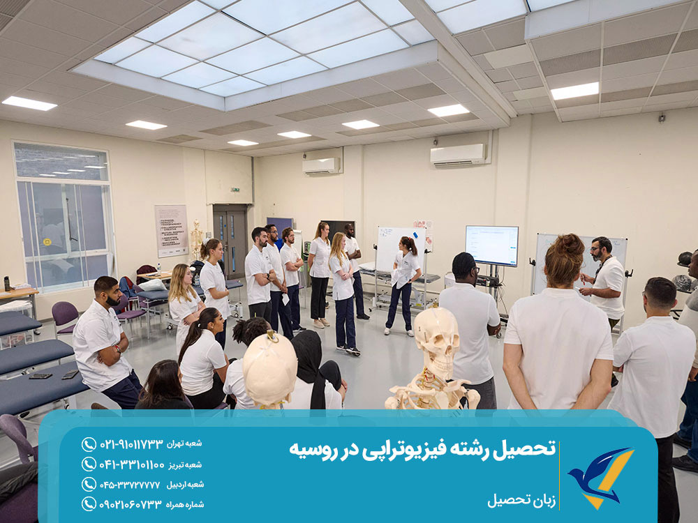 زبان تحصیل در رشته فیزیوتراپی روسیه