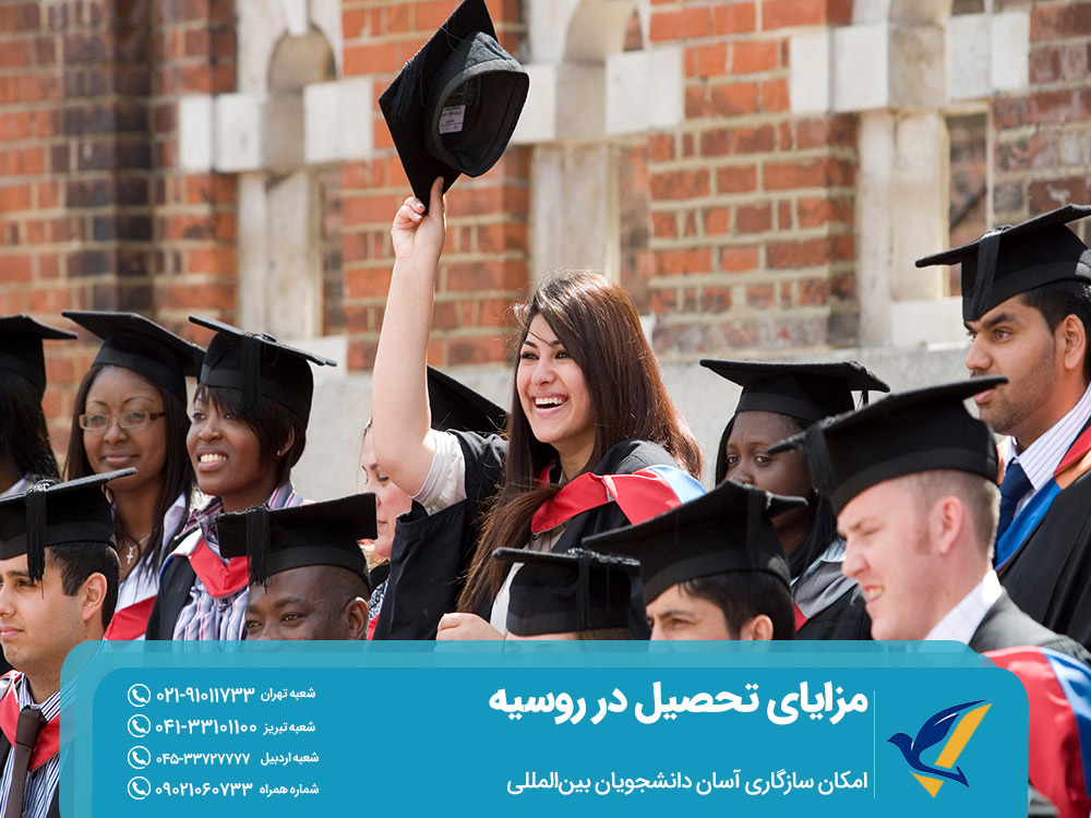 امکان سازگاری آسان دانشجویان بینالمللی در روسیه