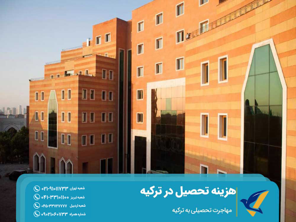 هزینه تحصیل در دانشگاه یدی تپه