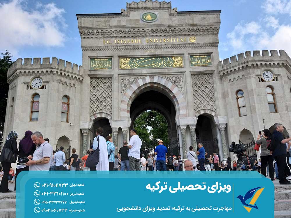 تمدید ویزای دانشجویی ترکیه