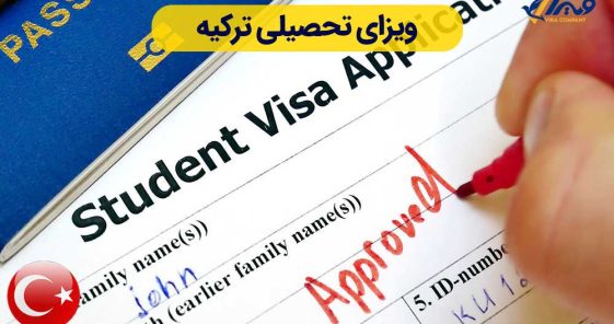 Turkey Student Visa