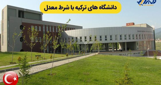 Turkish Universities with GPA Requirement