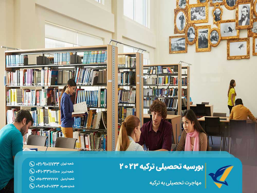 انواع بورسیه تحصیلی ترکیه