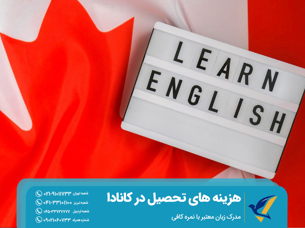 مدرک زبان معتبر با نمره کافی