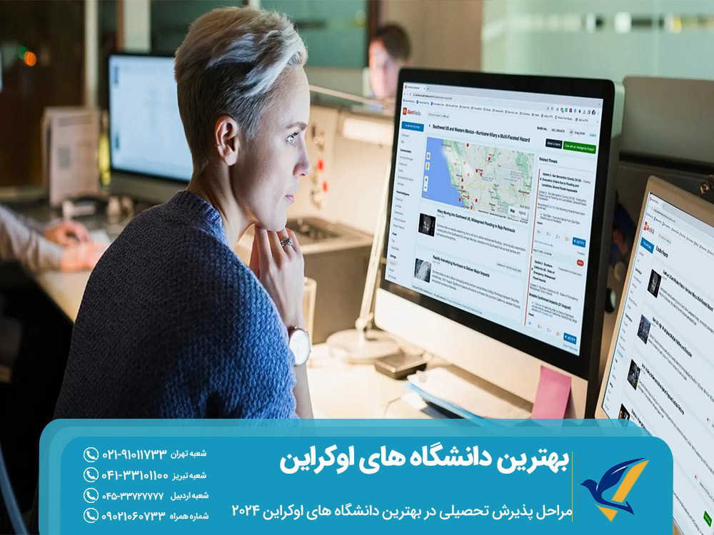 مراحل پذیرش تحصیلی در بهترین دانشگاه های اوکراین