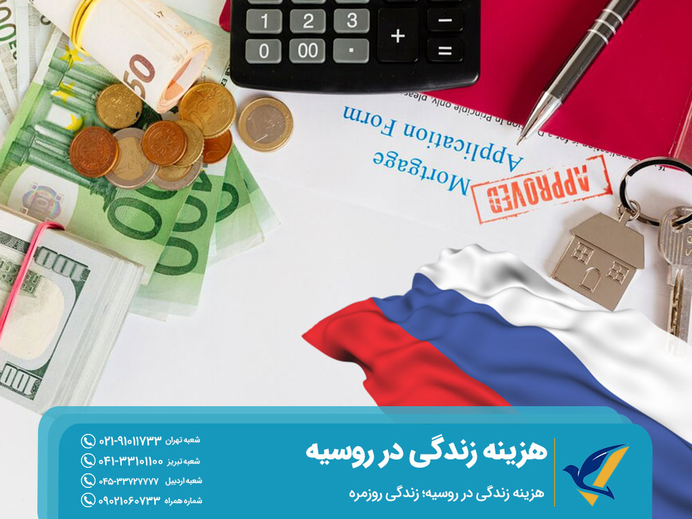 هزینه زندگی در روسیه؛ زندگی روزمره