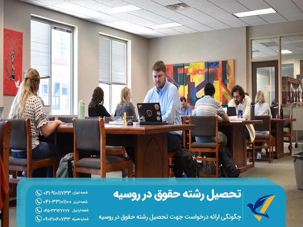 مهاجرت تحصیلی به روسیه