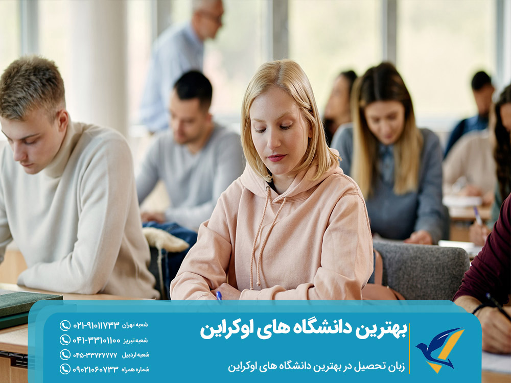 مهاجرت تحصیلی به اوکراین