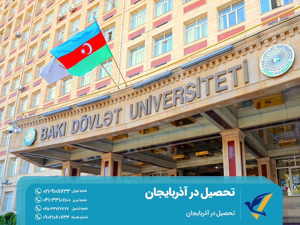 تحصیل در آذربایجان