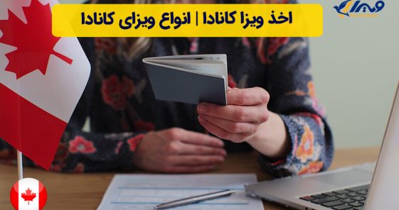 Canada Visa Acquisition