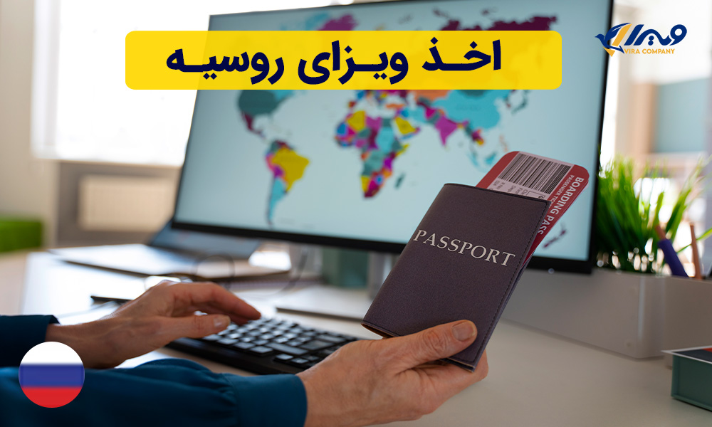 Obtaining a Russian Visa