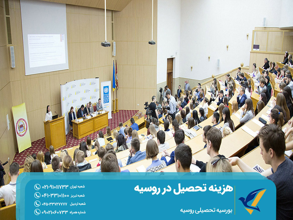 بورسیه تحصیلی روسیه