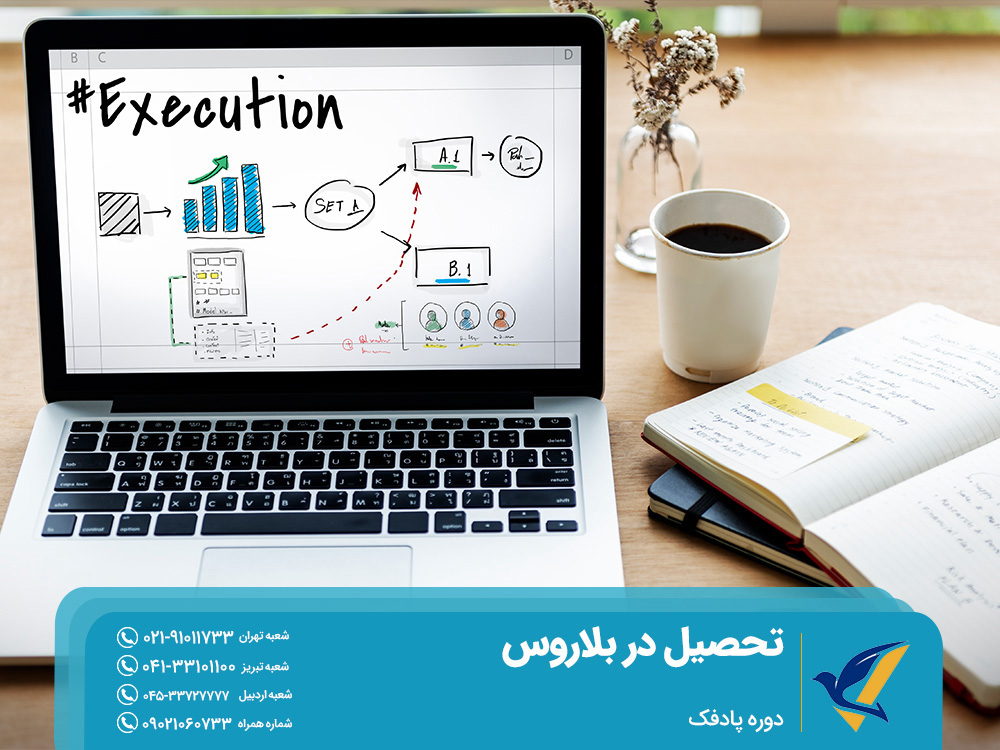 دوره پادفک برای تحصیل در بلاروس