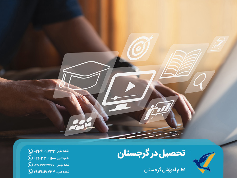 تحصیل در گرجستان