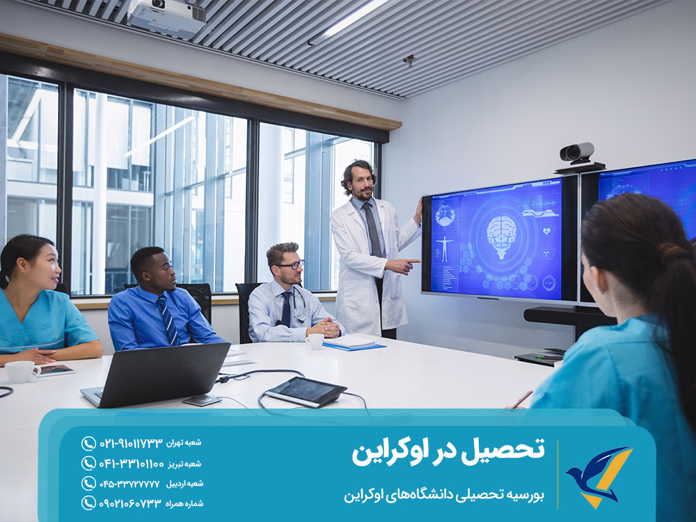 تحصیل پزشکی در اوکراین