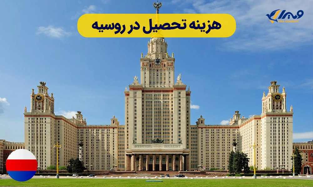 The cost of studying in Russia 2024