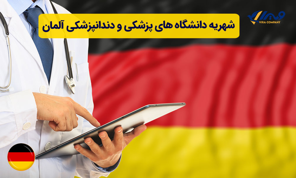 The tuition fees for medical and dental universities in Germany