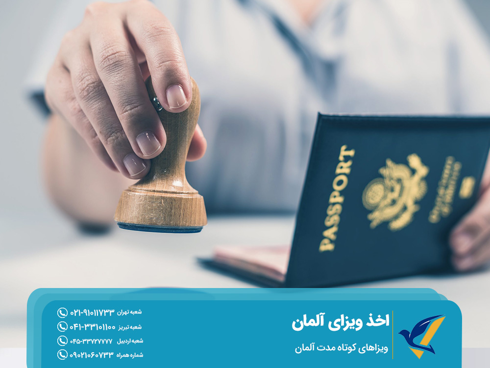 اخذ ویزای آلمان؛ ویزاهای کوتاه مدت آلمان