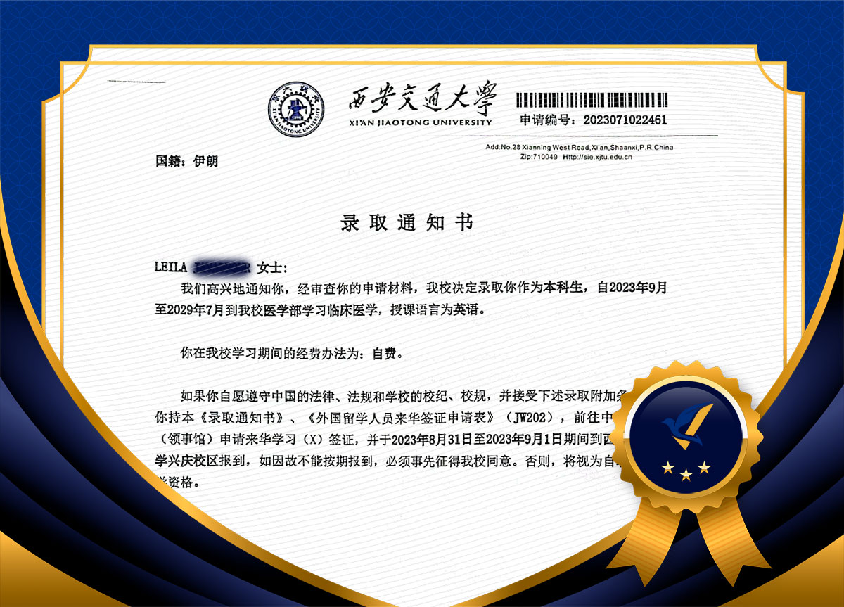 پذیرش پزشکی لیلا عزیز